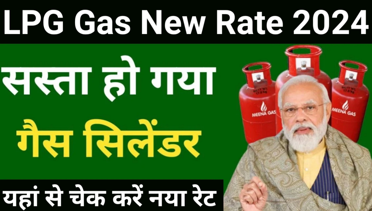 LPG Gas New Price 2024