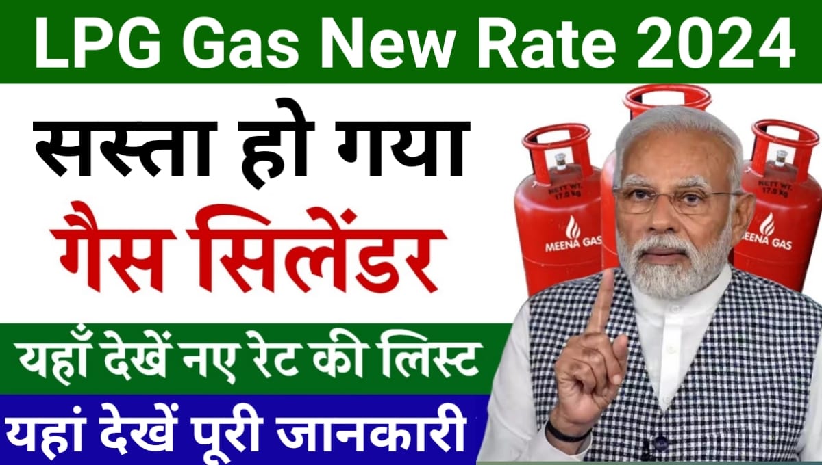 LPG Gas Rate 2024