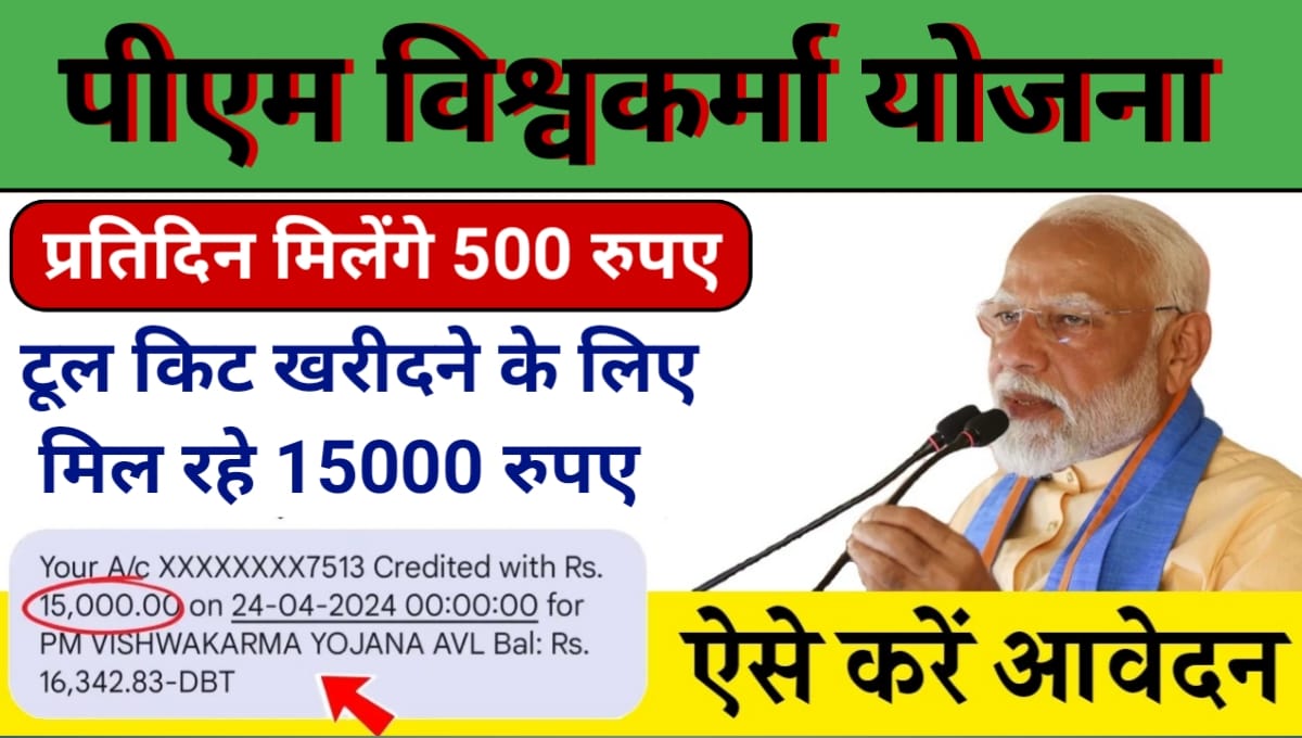 PM Vishwakarma Yojana