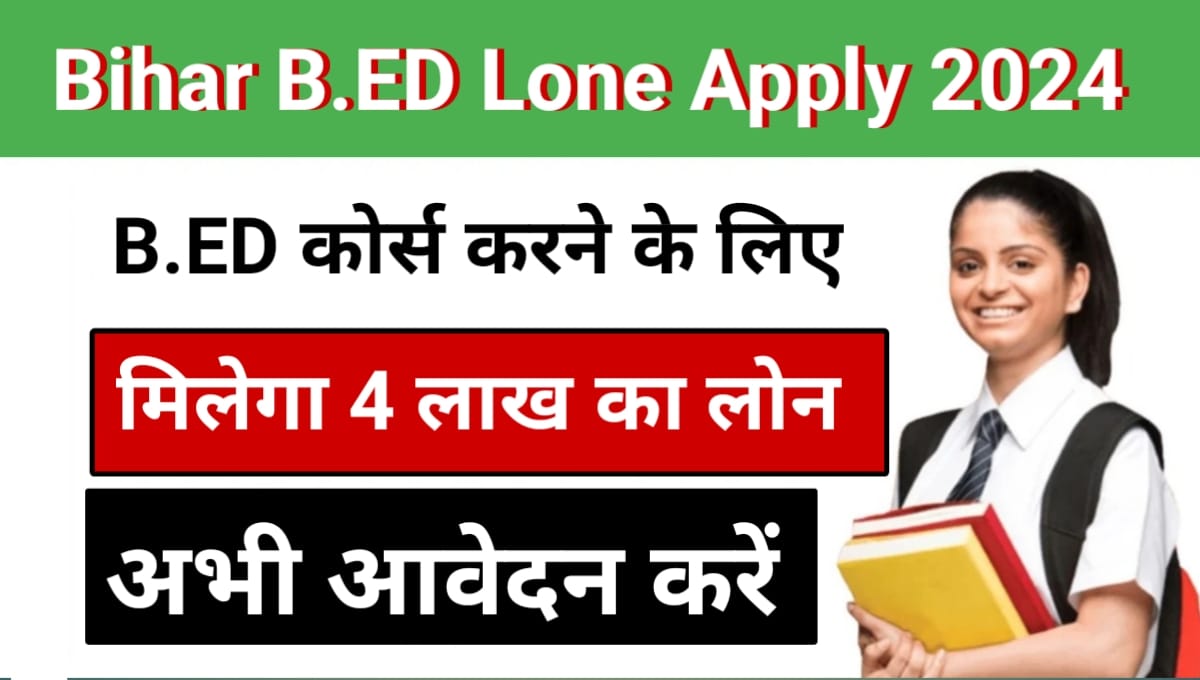 Bihar B.Ed Loan Yojana