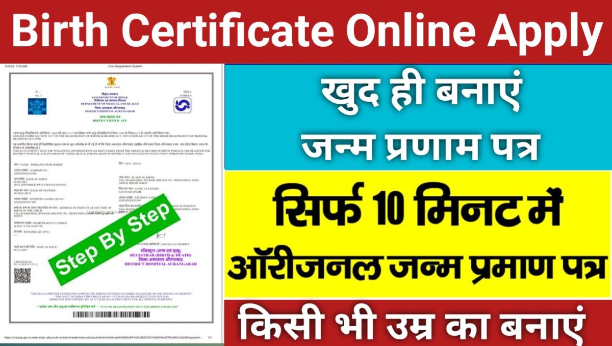 Birth Certificate Online Apply