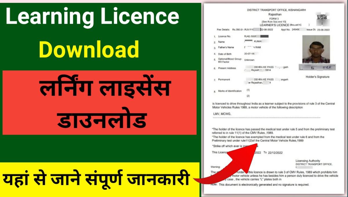 Learning Licence Download