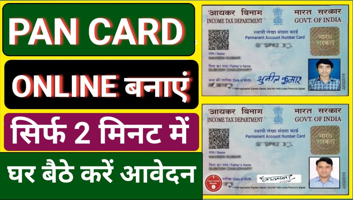 PAN Card Online Apply