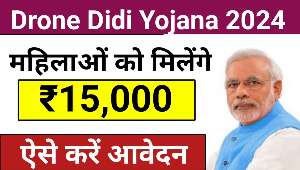 Drone Didi Yojana