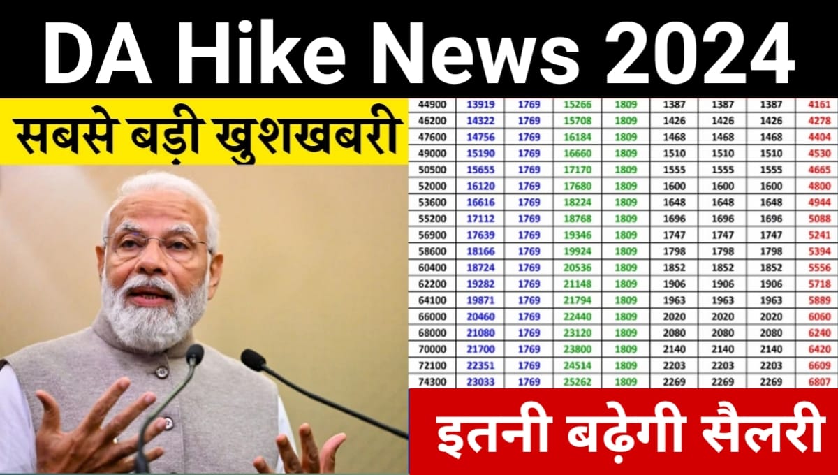 DA Hike News 2024