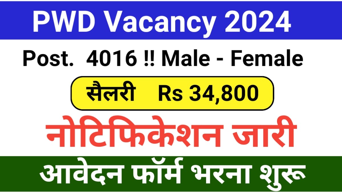 PWD Vacancy 2024