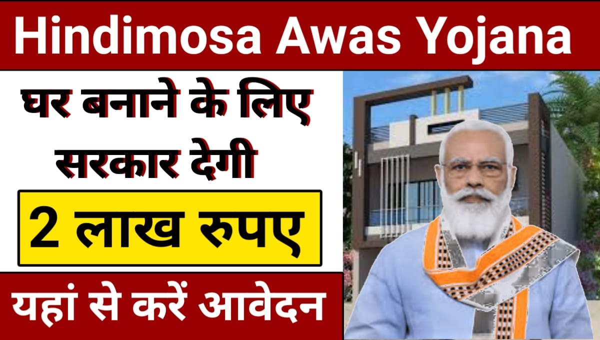 Hindimosa Awas Yojana