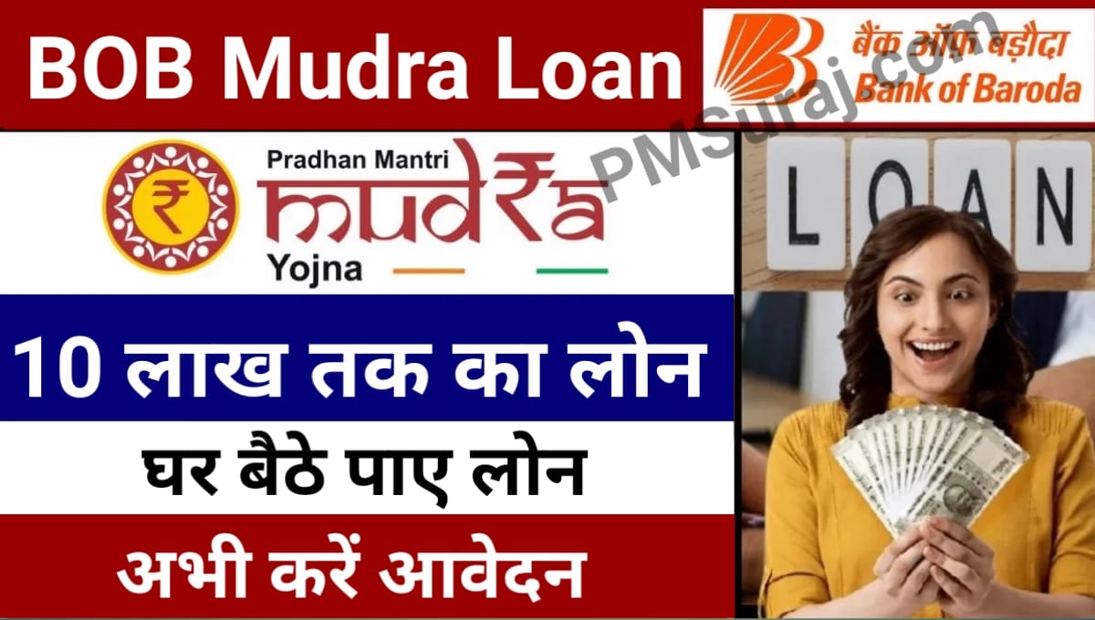 BOB Mudra Loan