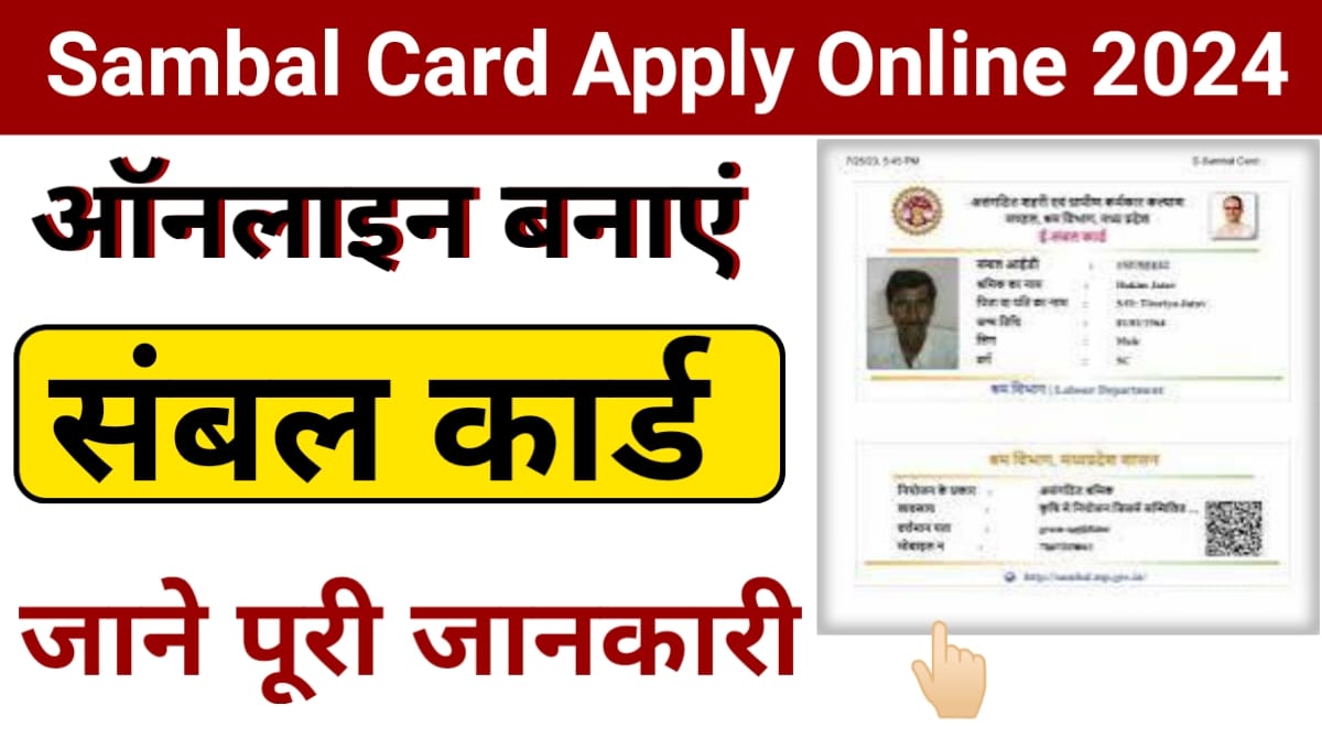 Sambal Card Apply Online