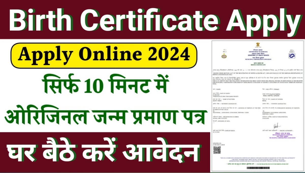 Apply Birth Certificate Online