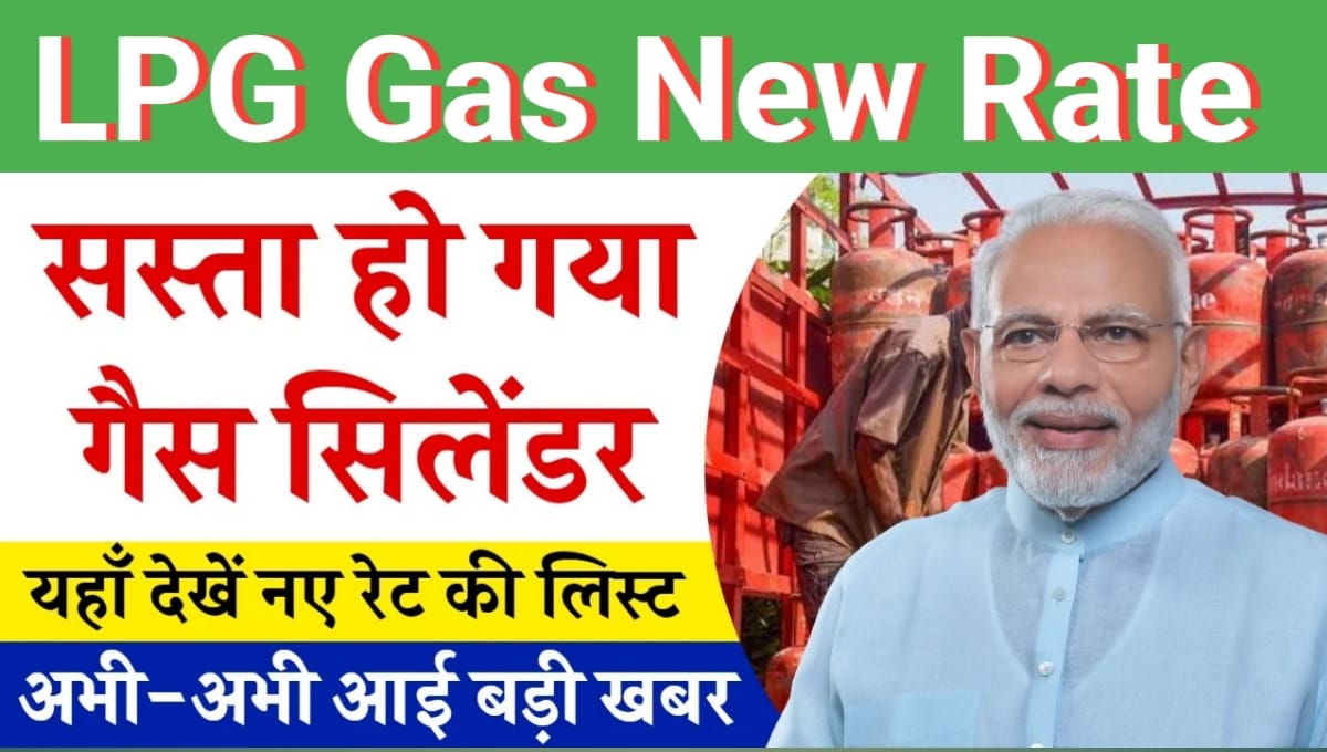 LPG Gas New Rate