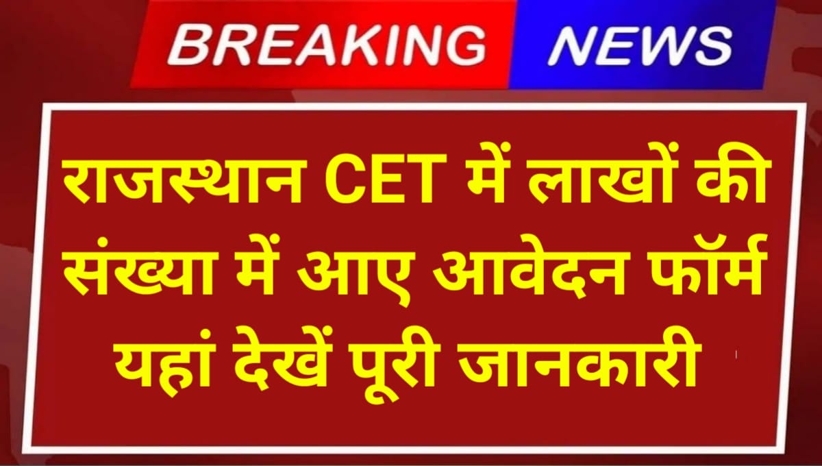 Rajasthan CET Application Form Count