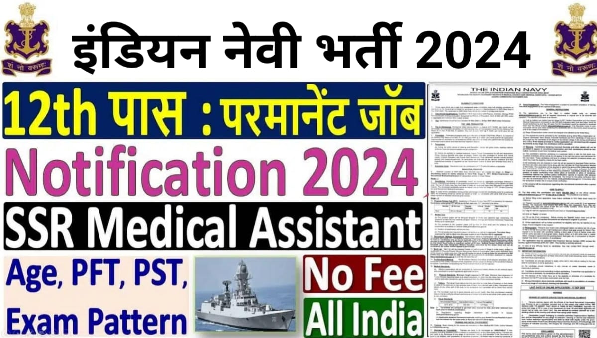 Indian Navy SSR Vacancy