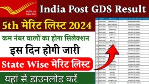 GDS 5th Merit List 2024